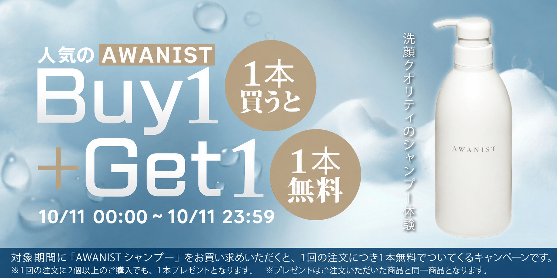 女性buy1get1
